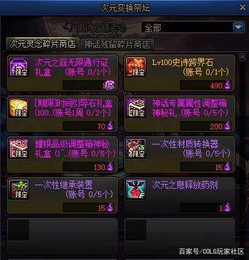 DNF发布网公益服发布网刷物品(dnf公益服发布网哪个值得一玩) DNF发布网公益服发布网刷物品(dnf公益服发布网哪个值得一玩)