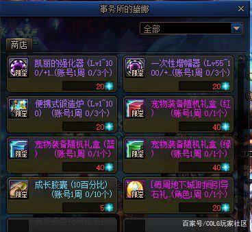 DNF发布网85版本怀旧版私服(DNF发布网85版本什么时候开始的) DNF发布网85版本怀旧版私服(DNF发布网85版本什么时候开始的)