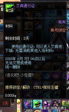 DNF发布网86版本私服微变