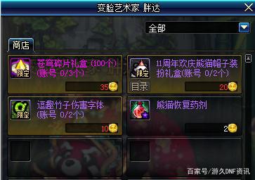 DNF发布网从零开始的私服 DNF发布网从零开始的私服