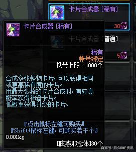 DNF发布网什么私服能玩