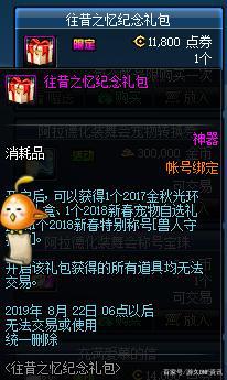 <strong>DNF发布网仿官版本（仿DNF发布网游戏</strong>