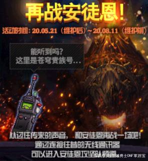 DNF发布网与勇士私服深渊(DNF发布网勇士深渊在哪) DNF发布网与勇士私服深渊(DNF发布网勇士深渊在哪)
