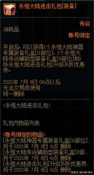 DNF发布网cdk生成器破解（DNF发布